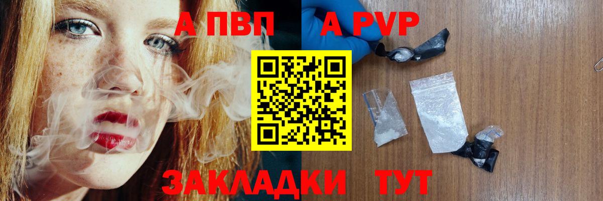 Ишимбай  Alpha-PVP кристаллы  А ПВП СК КРИС  где найти   Alfa_PVP Соль  Вход с VPN 