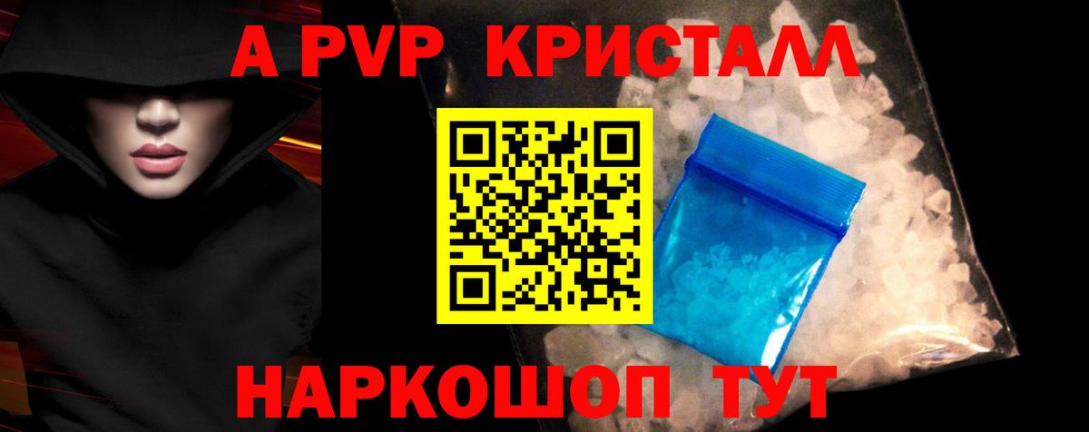 APVP СК Ишимбай