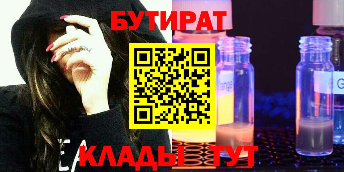 Бутират оксана  Бутират  Ишимбай  Вход с VPN 