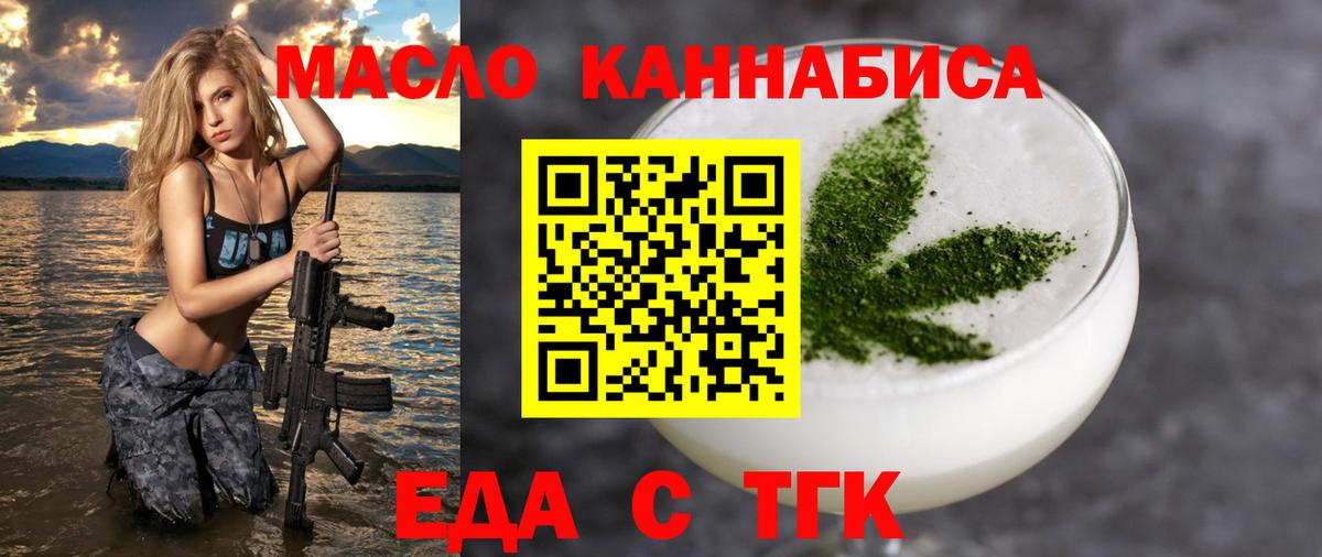 Печенье с ТГК конопля Ишимбай