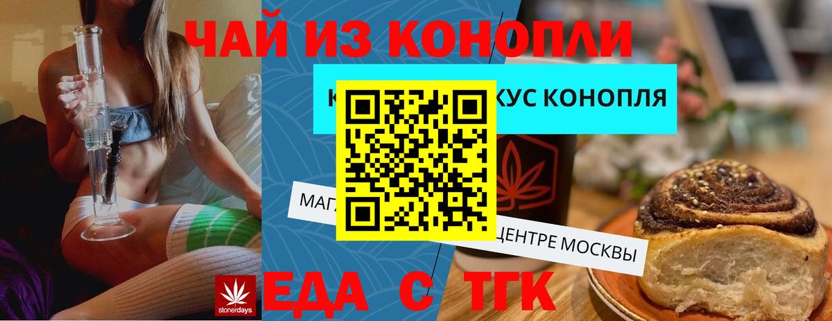 Ишимбай  Печенье с ТГК конопля  Вход с VPN 