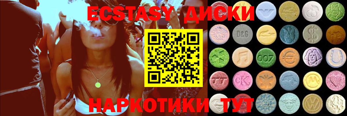 Экстази mix  купить   Ишимбай  Вход с VPN 