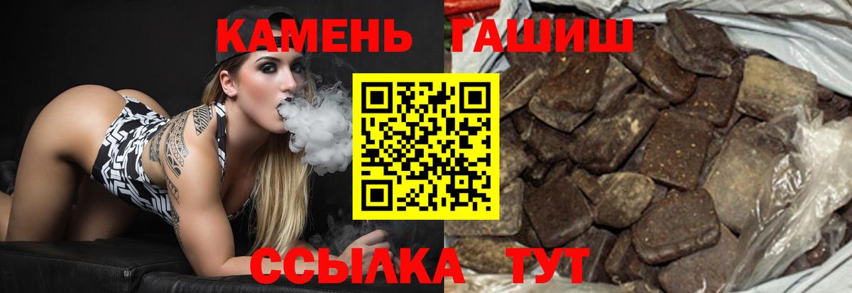 ГАШИШ гашик Ишимбай