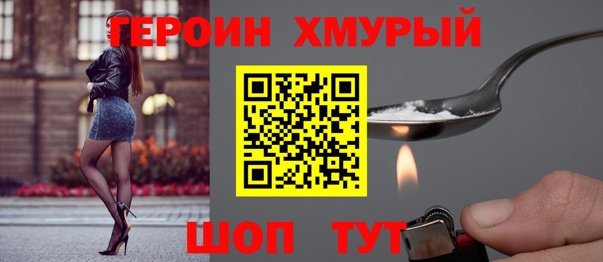 ГЕРОИН Афган Ишимбай