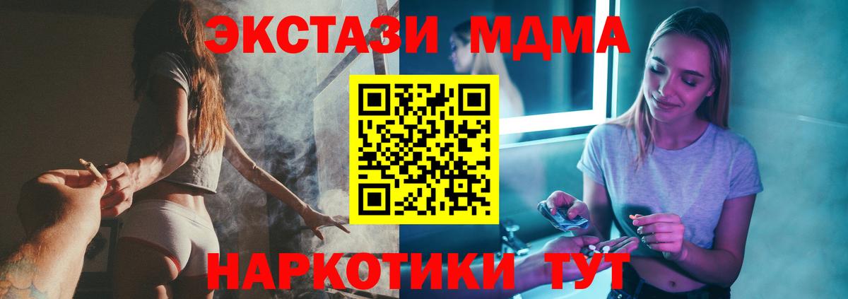 Ишимбай  МДМА молли  МДМА crystal  Вход с VPN 