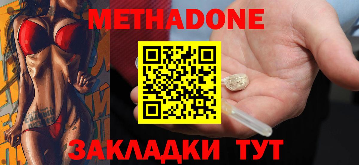 МЕТАДОН белоснежный  Вход с VPN  Ишимбай 
